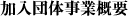 c̎ƊTv